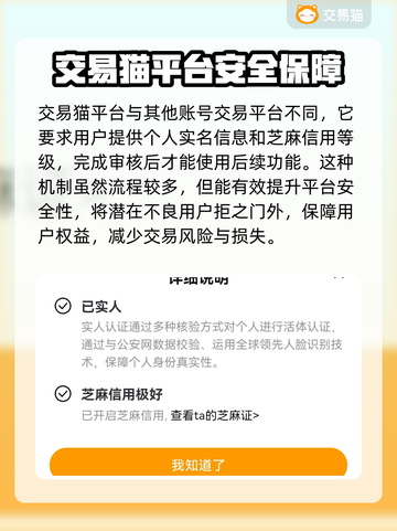 花亦山心之月账号交易⚡安全平台推荐🎉截图3