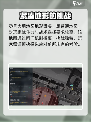 三角洲行动🔥地图全解析，玩家必看！游戏技巧大公开🎮截图3