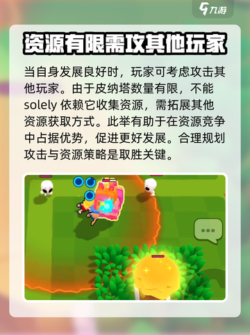 爆裂小队皮纳塔🔥：游戏终极玩法大揭秘！截图5