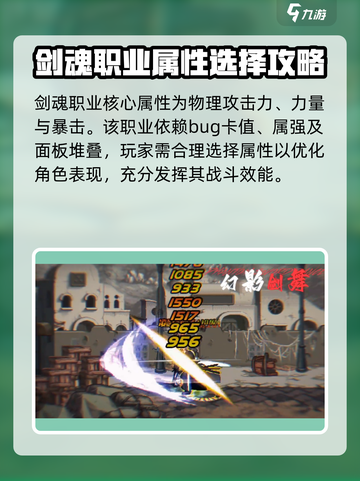 地下城与勇士sword魂属强🔥DNF手游剑魂必看！截图3