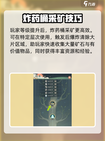 时光大爆炸采矿怎么玩介绍截图3