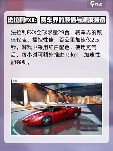 狂野飙车8🔥车型大揭秘！你心动了吗？截图4