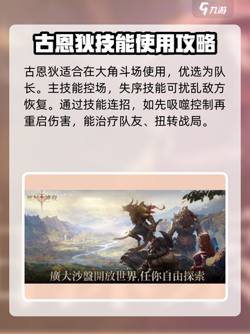 龙息神寂古恩狄怎么样介绍截图4