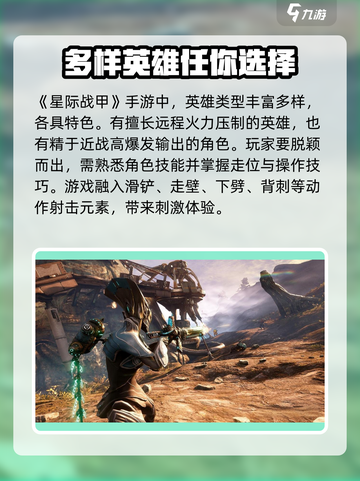 星际战甲手游上线时间🔥等你来战！🚀截图2