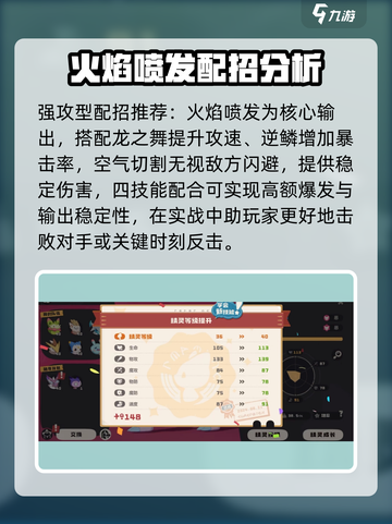洛克王国世界爆焰飞龙怎么样介绍截图3