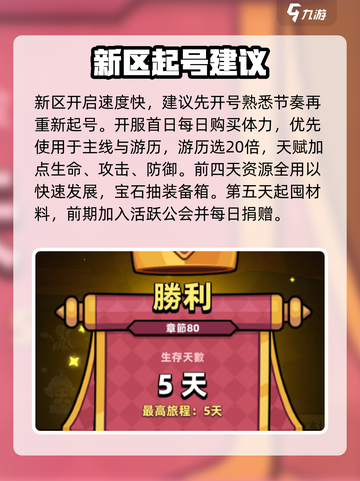 冒险者日记📖新手必看！爆率提升秘籍🔥截图2