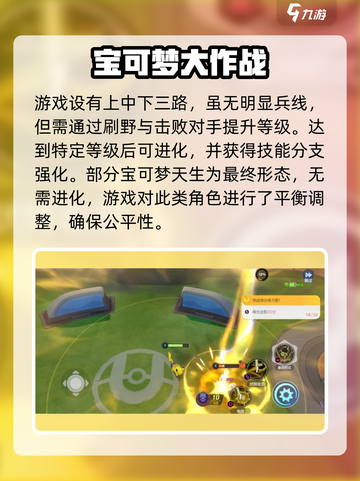 宝可梦大集结什么时候出介绍截图4