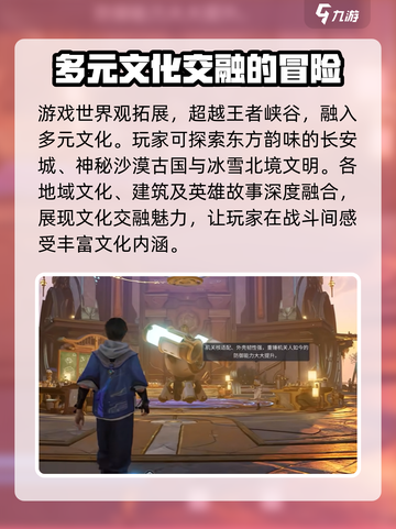 王者荣耀世界引擎介绍介绍截图5