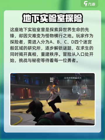 七日世界生物进化研究所怎么打介绍截图2