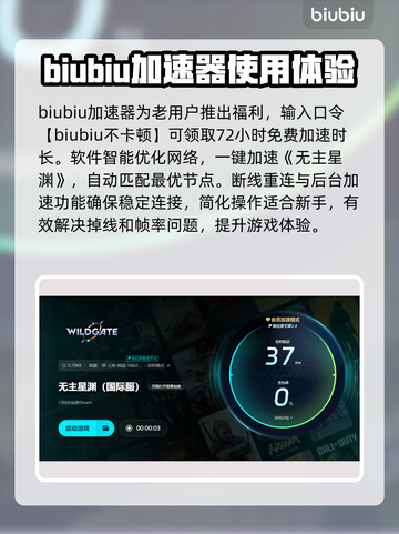 无主星渊掉帧掉线？❌一招教你轻松解决！🎮截图4