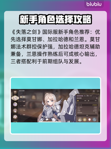 新人玩家必看🔥《失落之剑》国际服新手逆袭攻略✨截图2