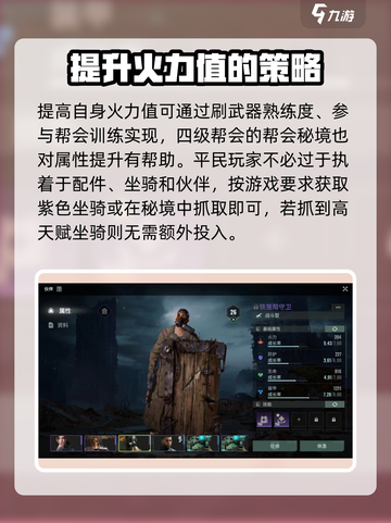 破碎之地平民玩家怎么玩介绍截图4