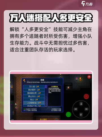 代号街区技能怎么解锁介绍截图4