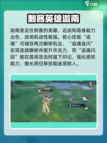 永劫无间手游迦南实战攻略，超强🔥技巧等你来学！截图2