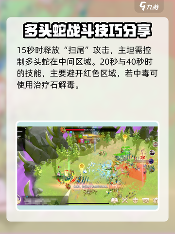 万龙觉醒毒液多头蛇怎么打介绍截图4