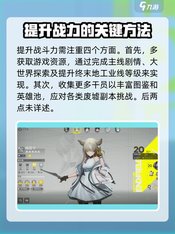 明日方舟终末地攻略玩法介绍截图2