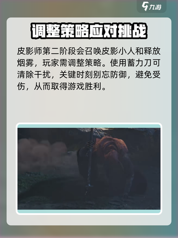 燕云十六声皮影师位置一览介绍截图4