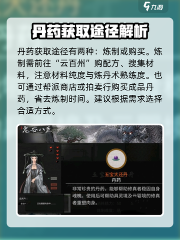 鬼谷八荒阿嬉任务攻略分享介绍截图3