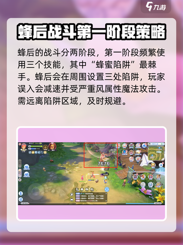 仙境传说RO新启航：蜂后打法攻略⚡bee截图3