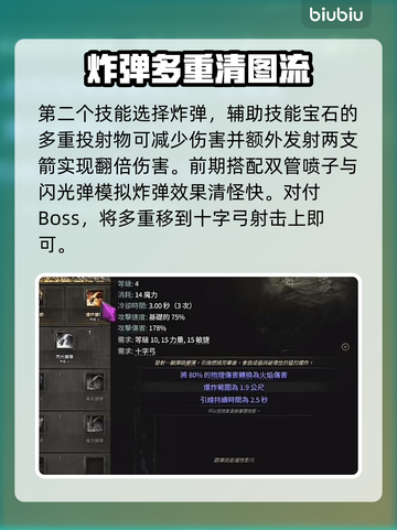 流放之路2🔥猎魔人电喷BD构建攻略⚡截图3