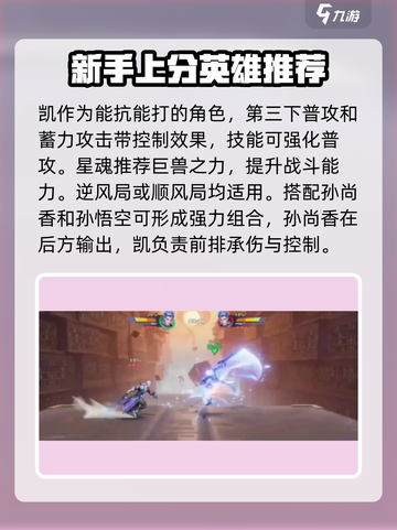 星之破晓🔥平民最强英雄曝光，这些角色必练！💥截图2