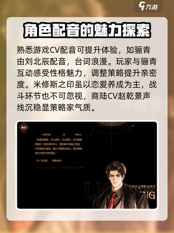 米修斯之印cv都有谁介绍截图3