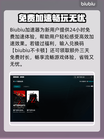 🎮僵尸世界大战闪退修复+加速器推荐！截图3