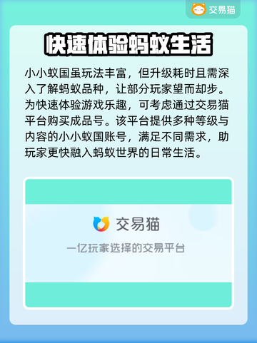 小小蚁国账号交易神器🔥安全又快捷！截图3