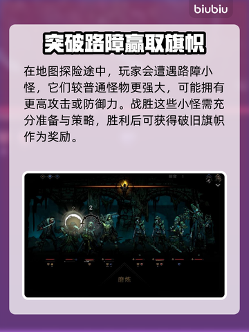 暗黑地牢2🔥破旧旗帜获取攻略📌截图3
