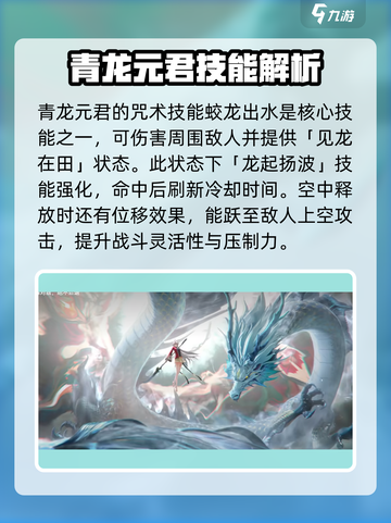 归龙潮青龙元君🔥阴阳师隐藏大佬必备！截图5