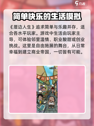 厝边人生💡兑换码使用流程超简单！快来兑换🎁截图3