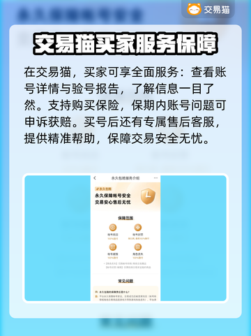 传奇3账号交易🔥必备软件下载推荐🎉截图4