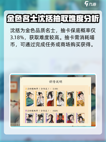 淡墨水云乡沈括怎么样介绍截图2