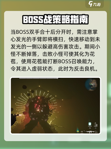 七日世界忘却之主怎么打介绍截图4