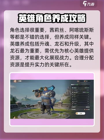 龙石战争🔥最强英雄曝光，助你称霸战场！截图4