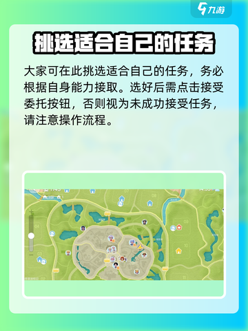 心动小镇🔥快速完成委托任务秘籍✨截图3