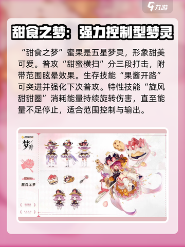 无尽梦回t0梦灵有哪些介绍截图5