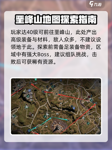 七日世界大地图探索顺序分享介绍截图5