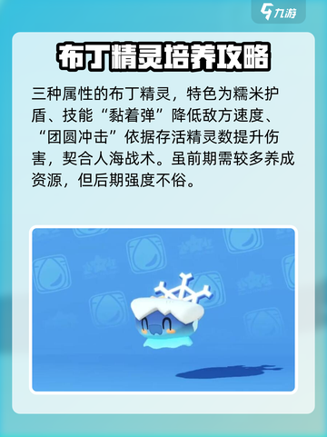 洛克王国世界普通系精灵图鉴介绍截图6