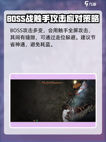 鬼谷八荒何罗鱼怎么打介绍截图3
