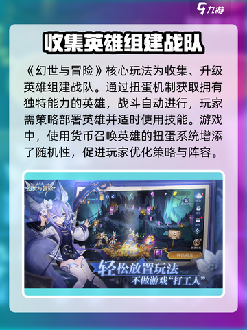幻世与冒险什么时候公测介绍截图2