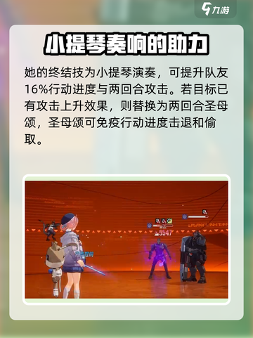 伊瑟幻音千明技能是什么介绍截图3