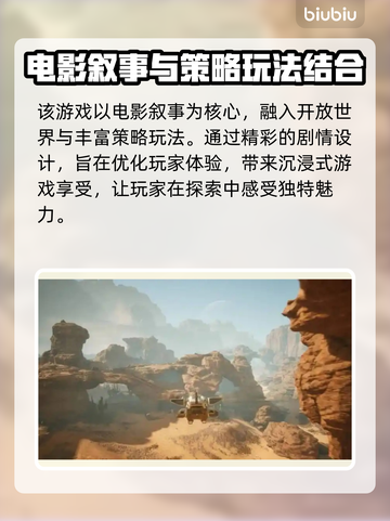沙丘觉醒🔥：揭秘游戏震撼剧情！💥截图2