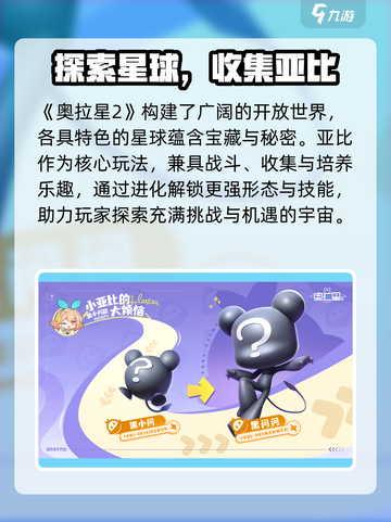 🔥奥拉星2神级玩法曝光！💥截图2