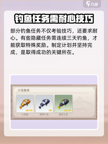唱舞星计划钓鱼攻略介绍截图5
