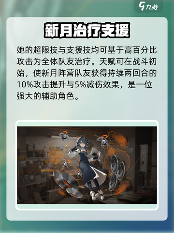 新月同行星凉🔥强度分析：游戏王者必备！截图3