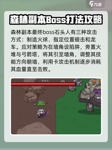 英勇之地副本怎么打介绍截图3