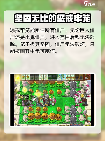 植物大战僵尸杂交版牢笼💎超强好用到哭！截图2
