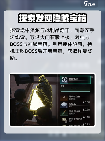 七日世界黑原陷落区神秘宝箱获取攻略介绍截图5