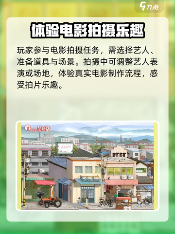 时光杂货店怎么拍电影一览介绍截图3